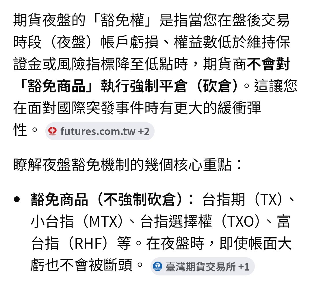 [新聞] 快訊／台指期夜盤一度跌停4522點！　「 - 股票 - PTT.BEST 批踢踢爆文
