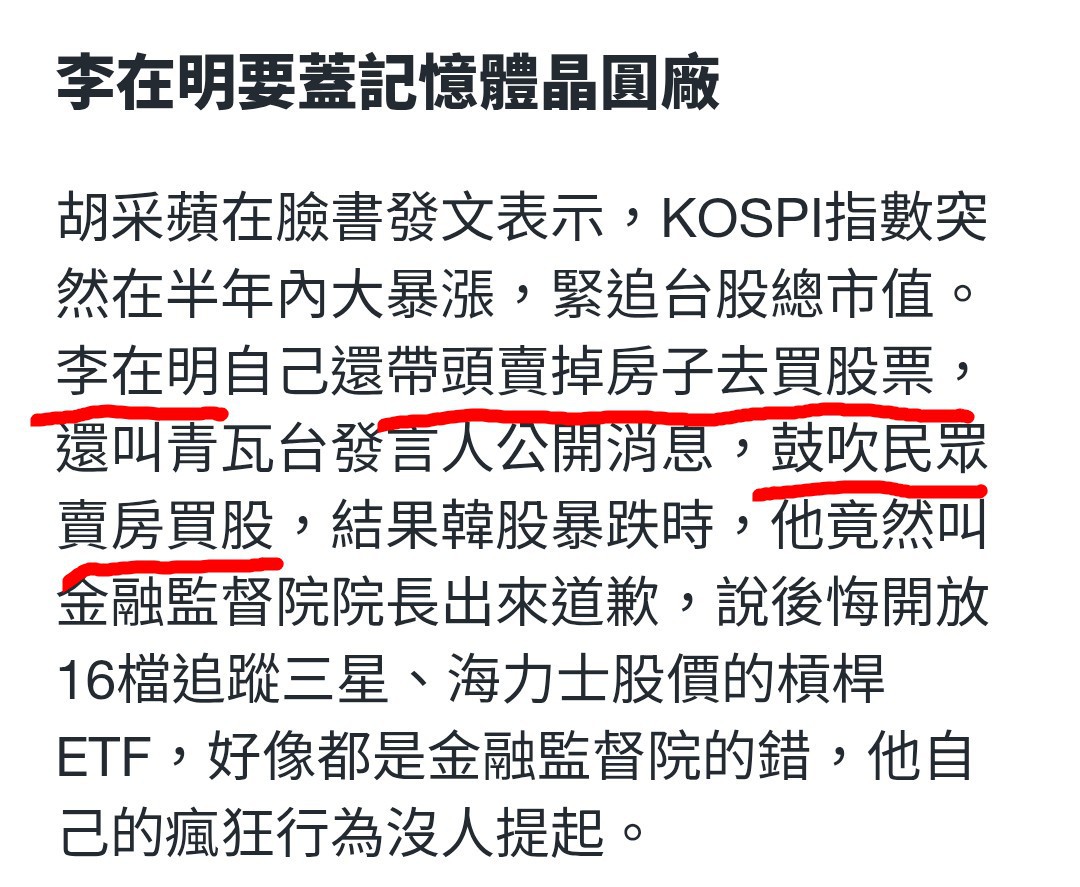 [新聞] 南韓Kospi一度重挫8% 今年第六度觸發熔斷 - 股票 - PTT.BEST 批踢踢爆文 3