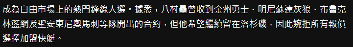 Re: [外電] 八村28M/2Y去快艇 -  - PTT.BEST 批踢踢爆文