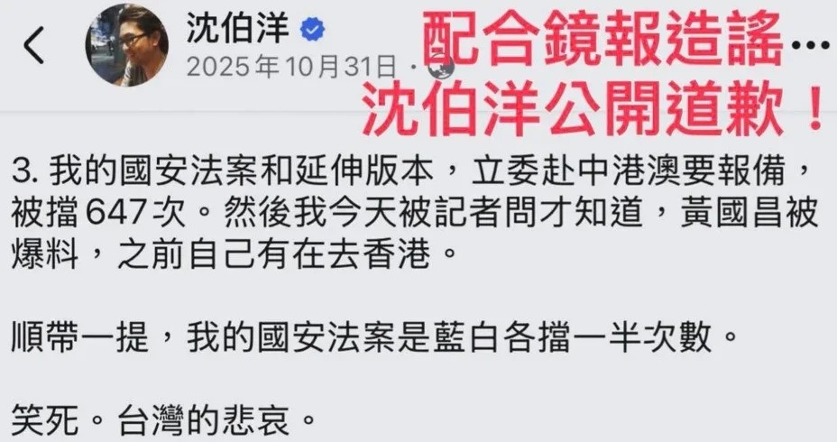 [新聞] 嗆沈伯洋配合媒體抹黑 黃國昌把話送還：選北市長 笑死 台灣 - 八卦 - PTT.BEST 批踢踢爆文