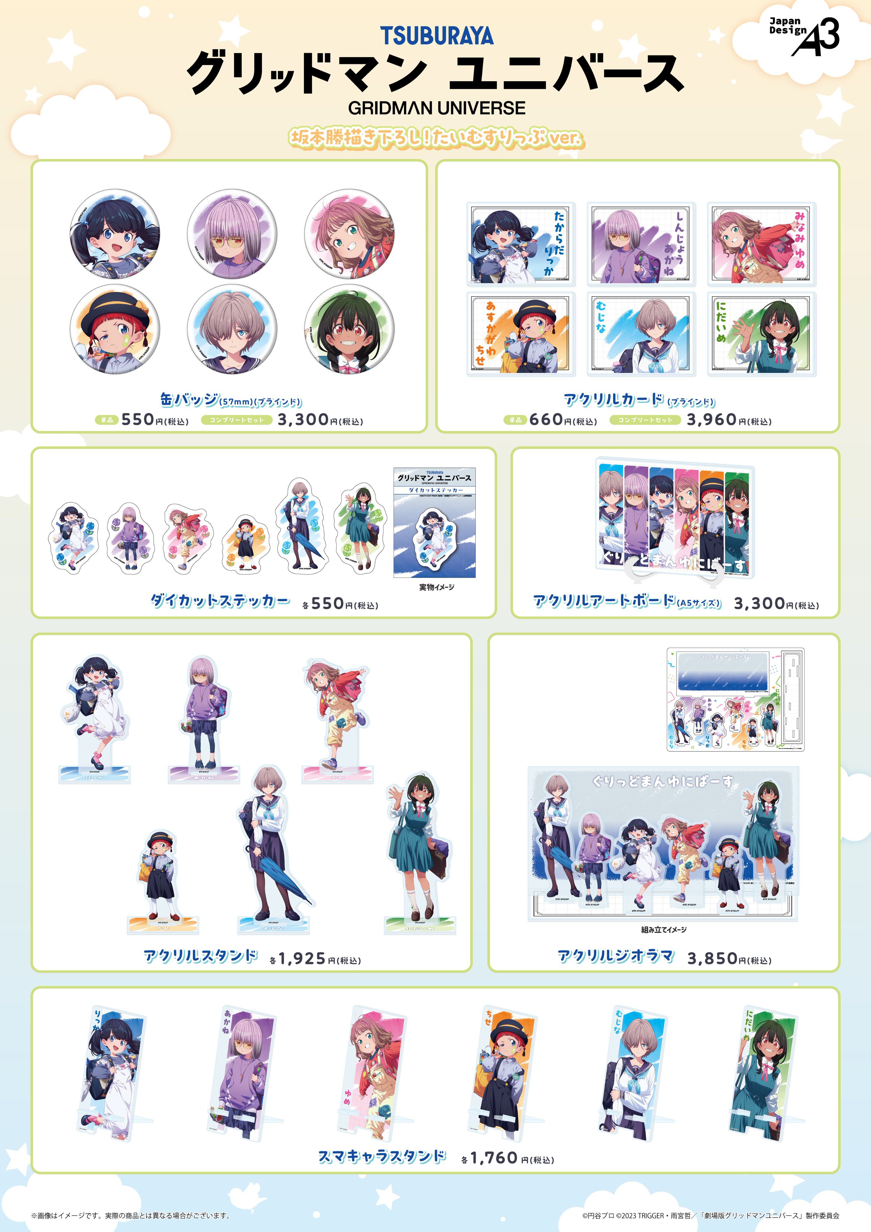 [情報] GRIDMAN UNIVERSE 降低年齡/幼女版 - 希洽 - PTT.BEST 批踢踢爆文 2