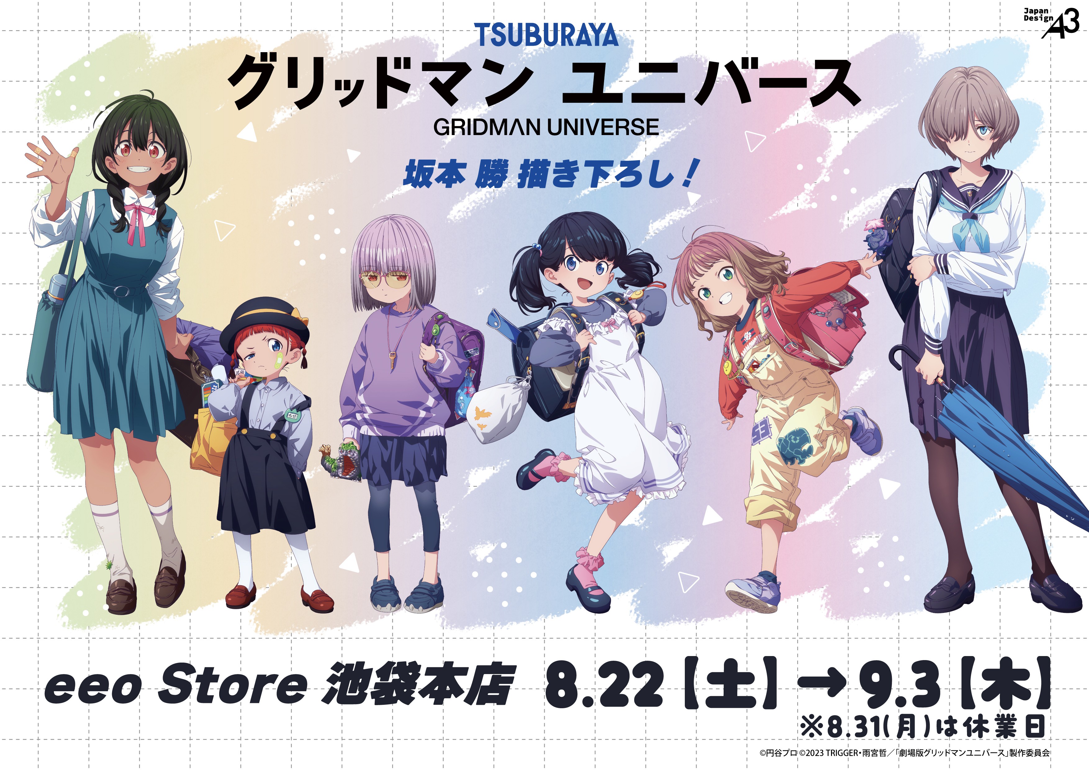[情報] GRIDMAN UNIVERSE 降低年齡/幼女版 - 希洽 - PTT.BEST 批踢踢爆文