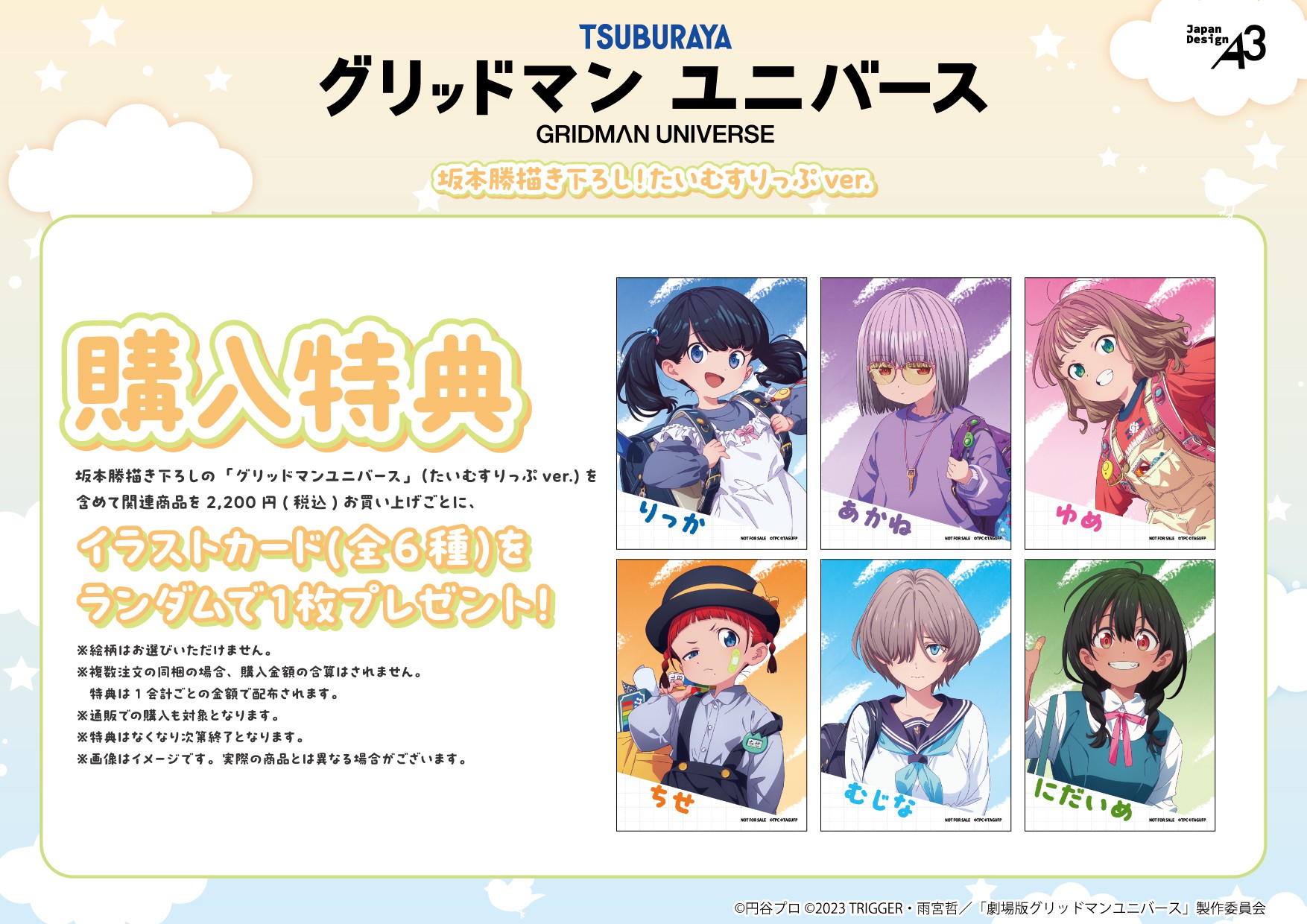 [情報] GRIDMAN UNIVERSE 降低年齡/幼女版 - 希洽 - PTT.BEST 批踢踢爆文 3