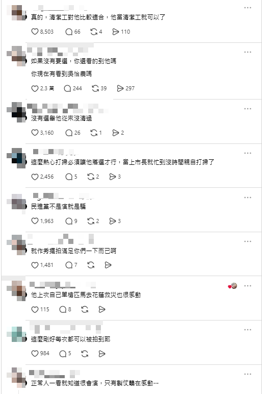 [新聞] 沈伯洋大翻車！內湖勘災「蹲地打掃」影片曝　網傻眼：公關災 - 八卦 - PTT.BEST 批踢踢爆文 2