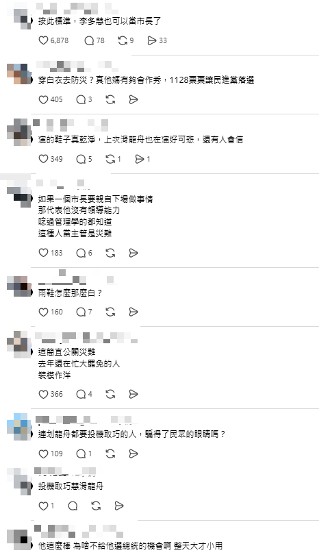 [新聞] 沈伯洋大翻車！內湖勘災「蹲地打掃」影片曝　網傻眼：公關災 - 八卦 - PTT.BEST 批踢踢爆文 3