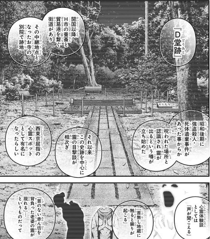 [閒聊] 黑暗集會81 (雷) - 希洽 - PTT.BEST 批踢踢爆文 2