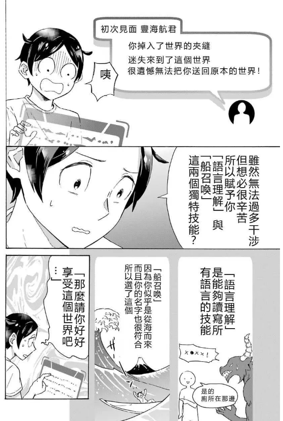 [閒聊] 目標是豪華客船！～靠船隻召喚過富豪生活 - 希洽 - PTT.BEST 批踢踢爆文 2
