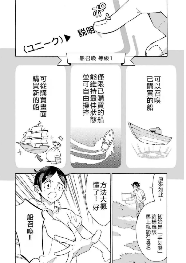 [閒聊] 目標是豪華客船！～靠船隻召喚過富豪生活 - 希洽 - PTT.BEST 批踢踢爆文 3