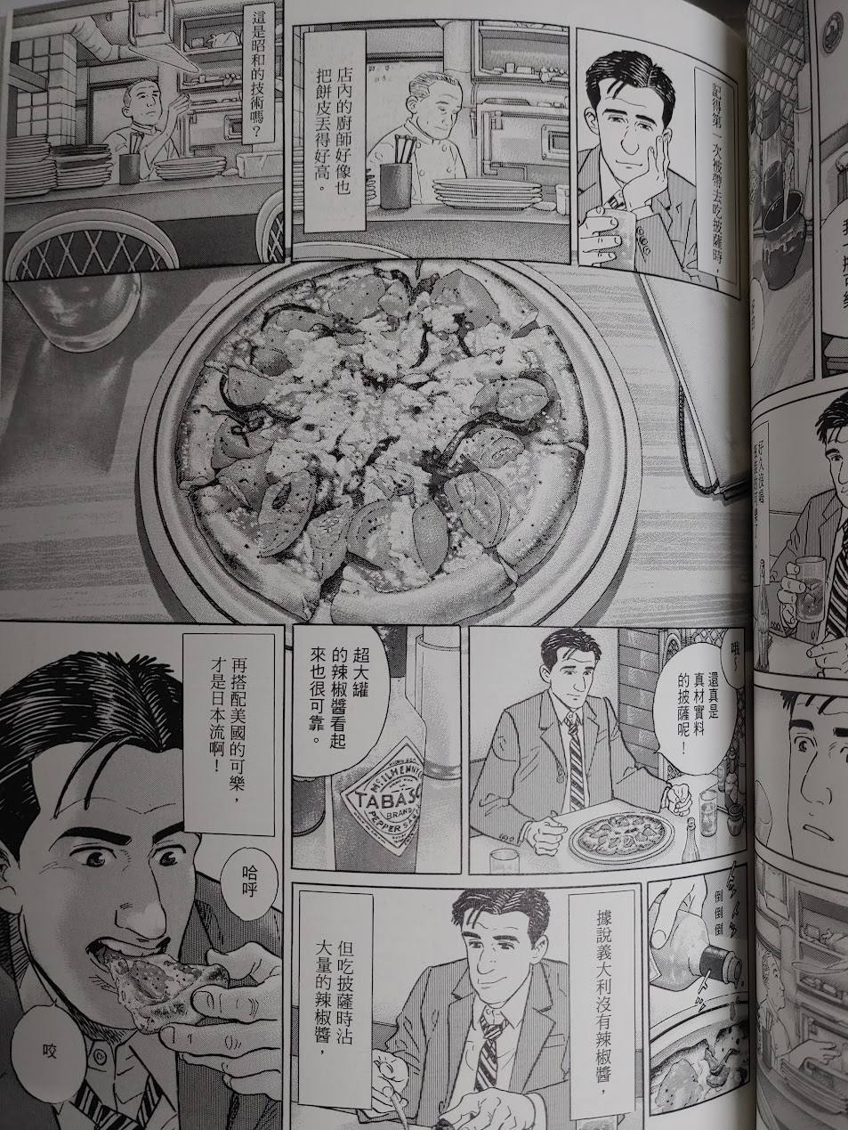 [閒聊] River漫畫 粽子配什麼醬料 - 希洽 - PTT.BEST 批踢踢爆文 3