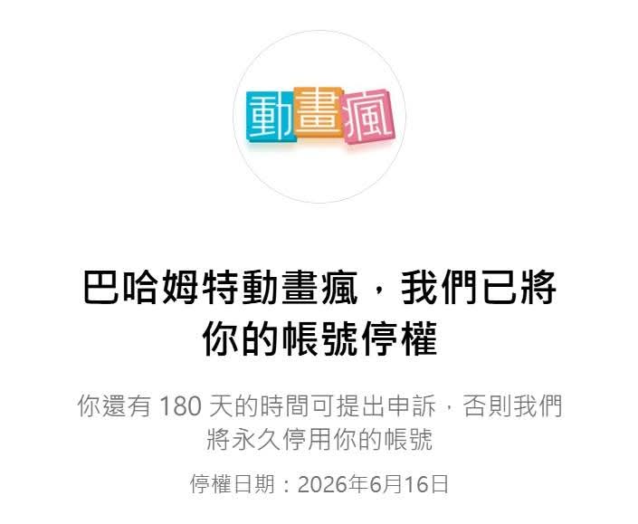 [閒聊] 巴哈姆特動畫瘋的IG與脆 被擊落了 - 希洽 - PTT.BEST 批踢踢爆文