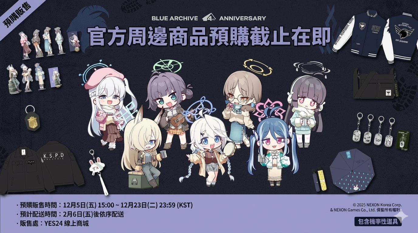情報】國際服Blue Archive 4週年紀念OST專輯SET及官方紀念周邊介紹