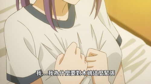 [Midara na Ao chan wa Benkyou ga Dekinai][01][BIG5][1080P].mp4 snapshot 09.11.251