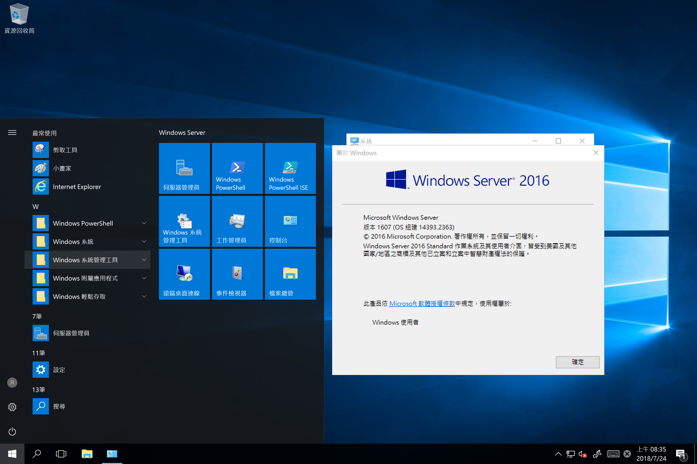 Ltsb windows 10 что это