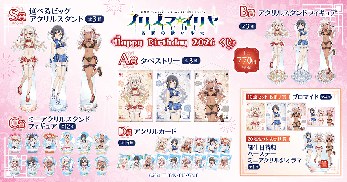 [閒聊] 魔法少女伊莉雅 旗袍風比基尼 - 希洽 - PTT.BEST 批踢踢爆文 2