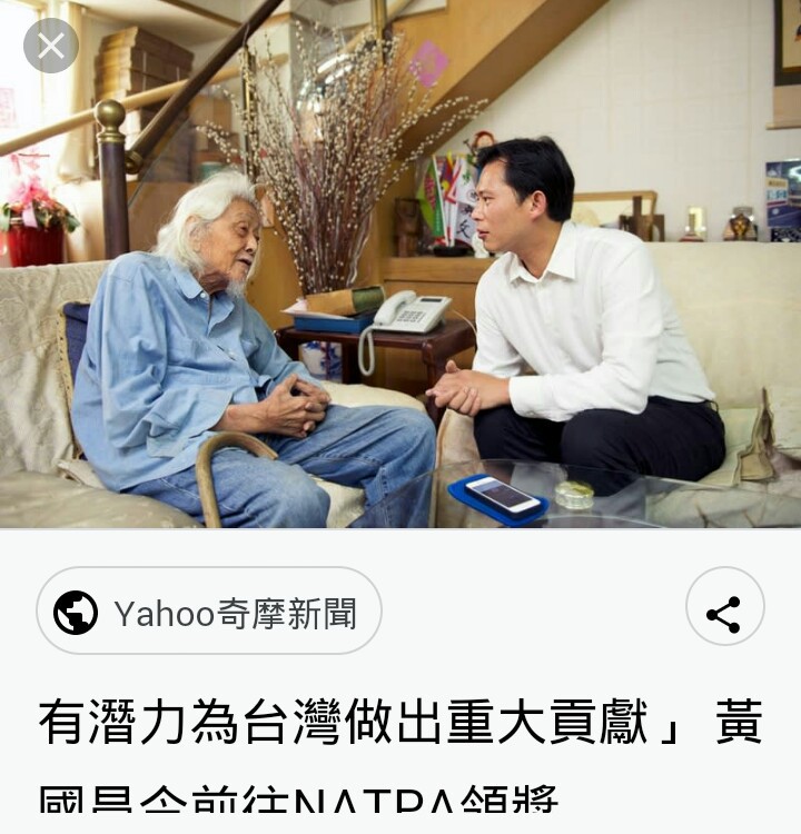 圖 譴責黃國昌破壞台灣民主 NATPA撤銷