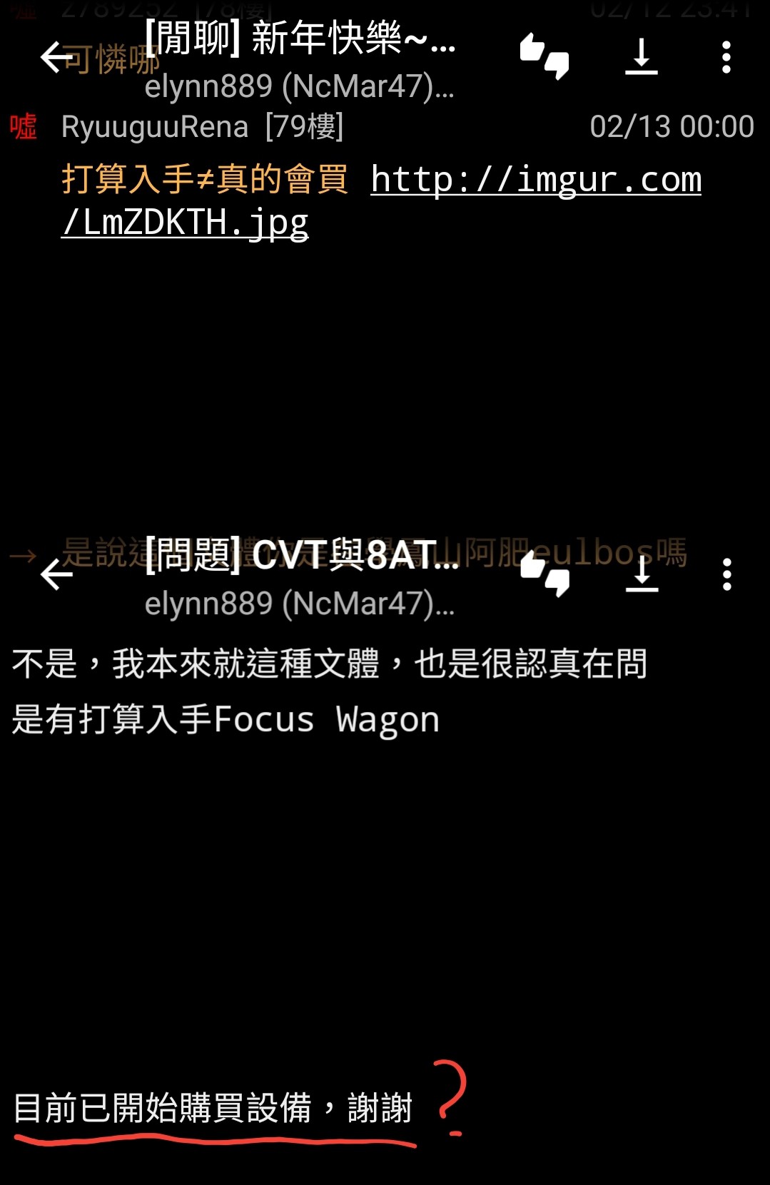 Re: [閒聊] 不只JEGO，Viva也要換新馬達？！