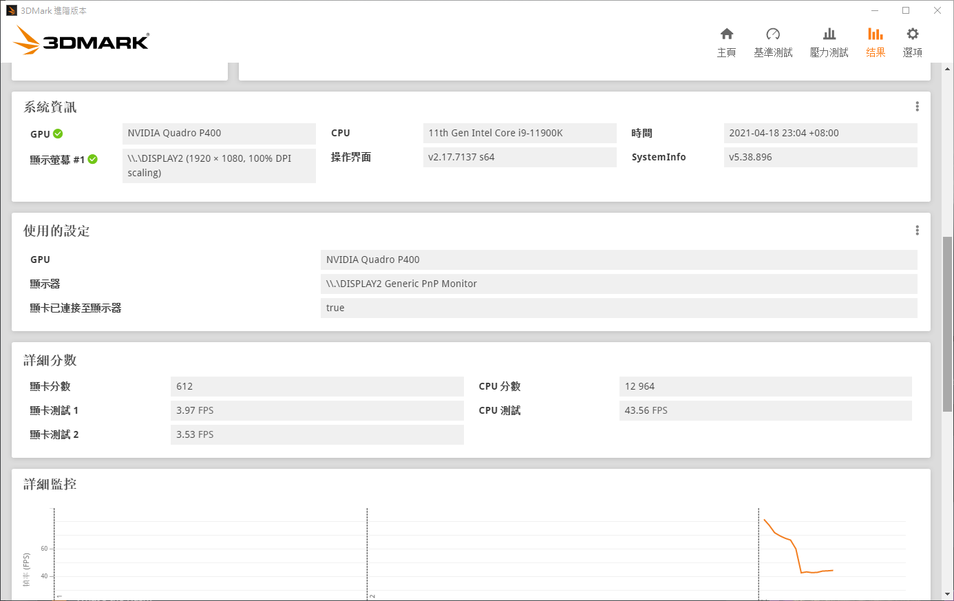 圖 Intel Core i9 12900K開箱簡測