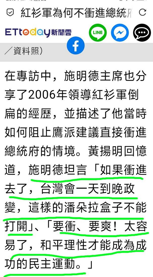 圖 認真問，林國成衝總統府  會發生什麼事？