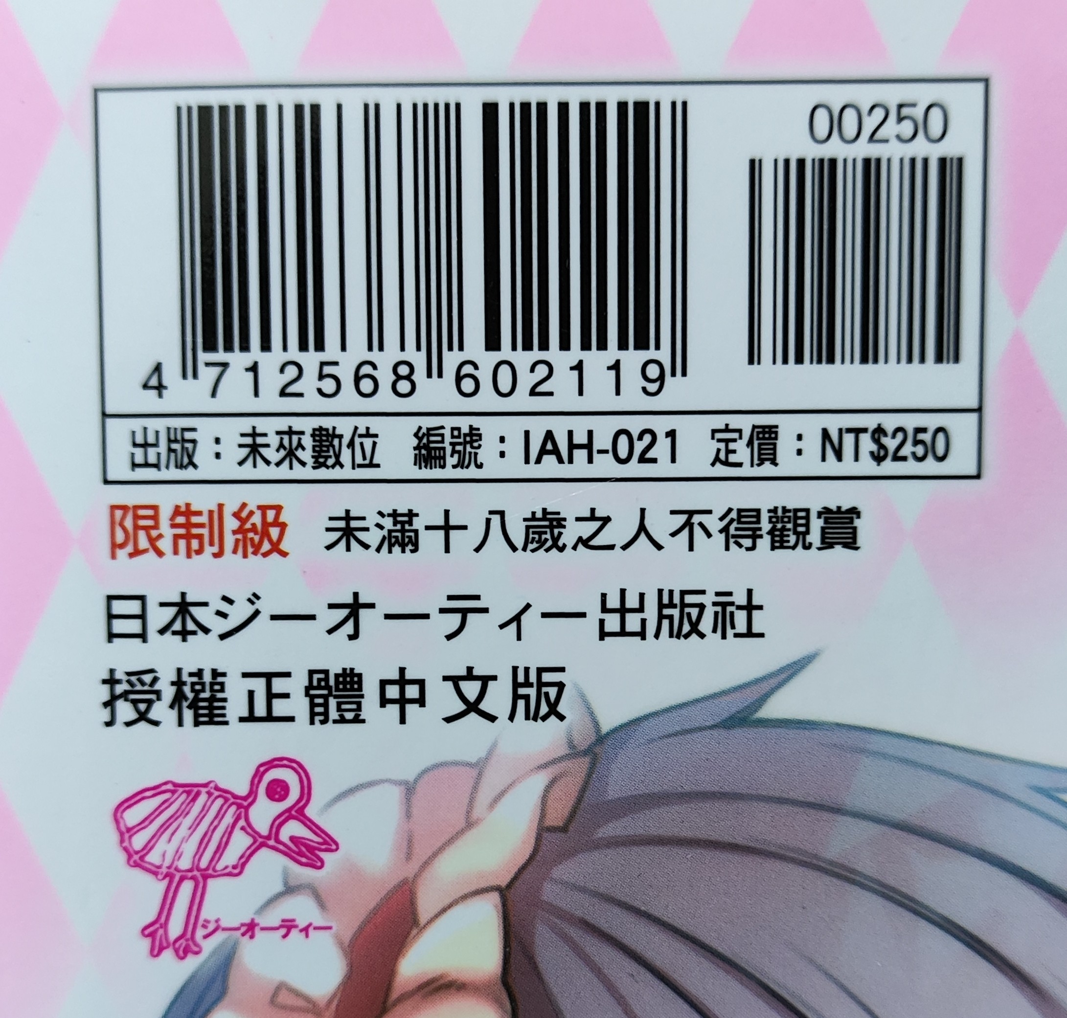 圖 現在一本漫畫要115元？！！