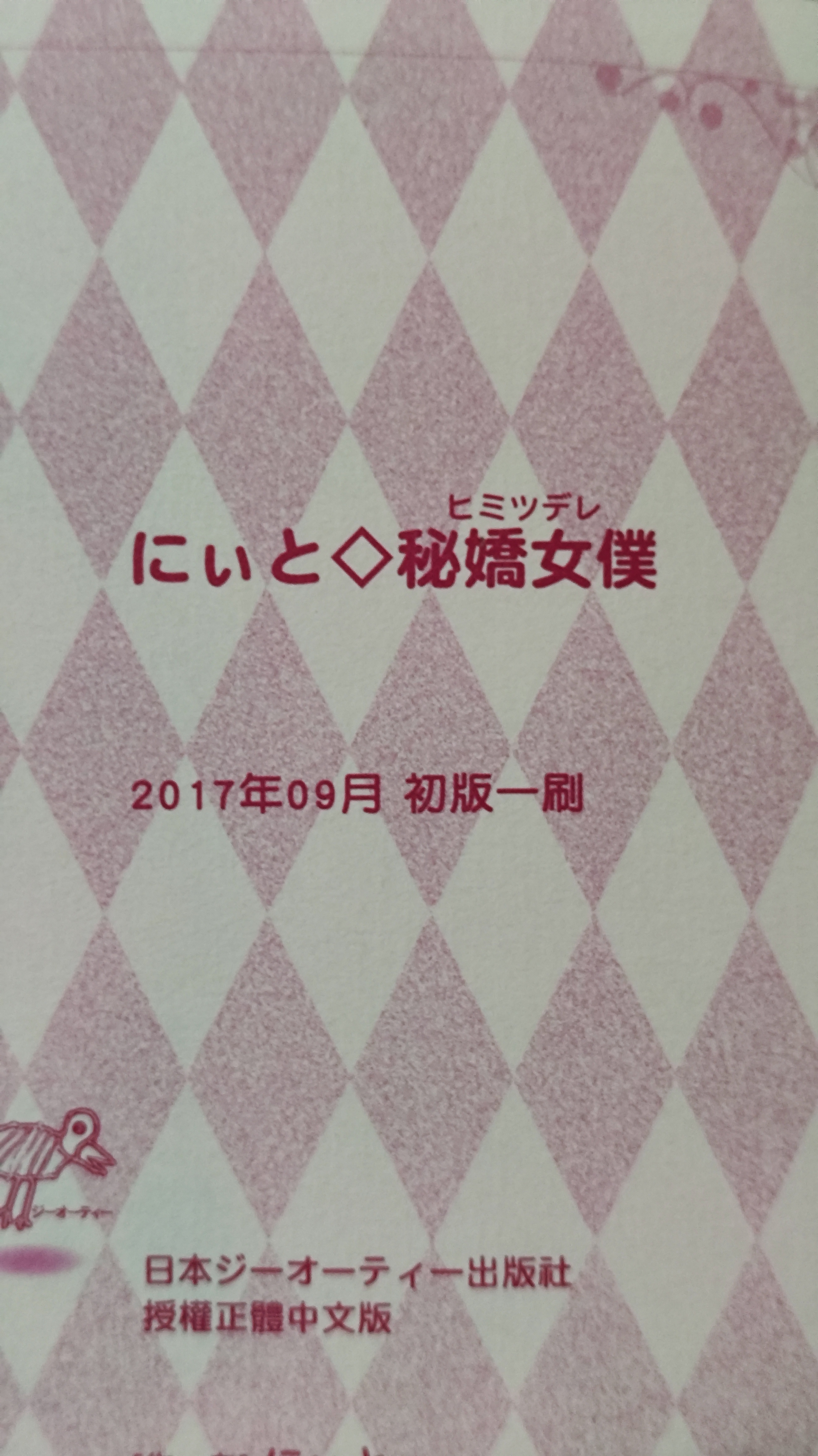 圖 現在一本漫畫要115元？！！