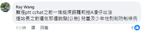 Re: [問題] 衛福部堅持把二次元納入法規後還有救嗎