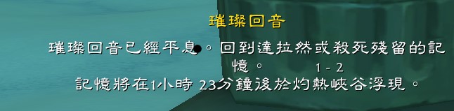 Re: [閒聊] 前夕事件開始了