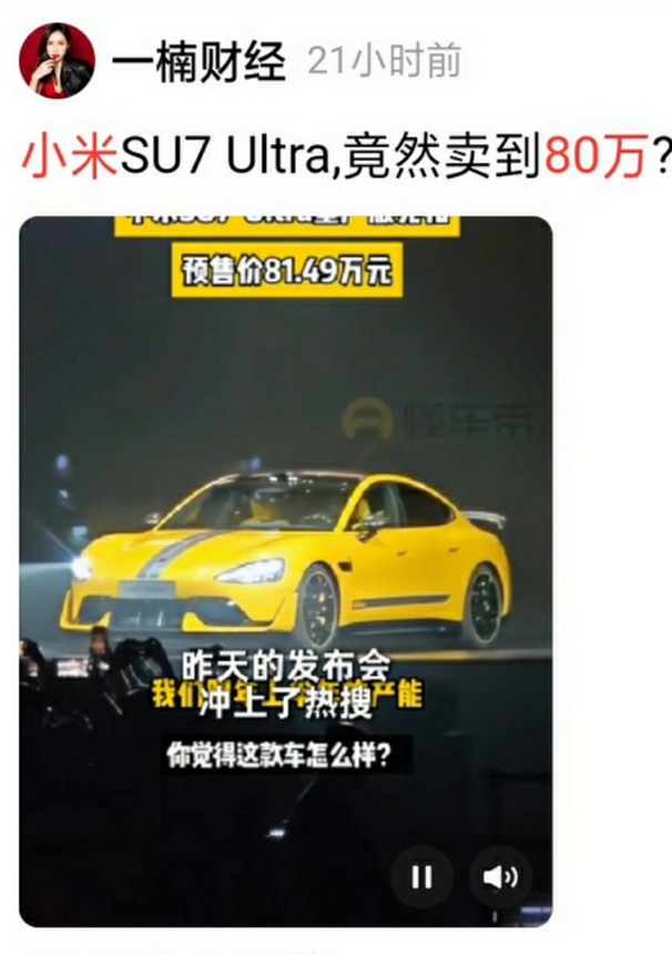 [問卦] 賣3C的小米做汽車怎麼比納智捷厲害？