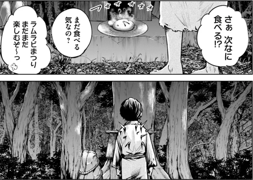 圖 陰陽眼見子 59話