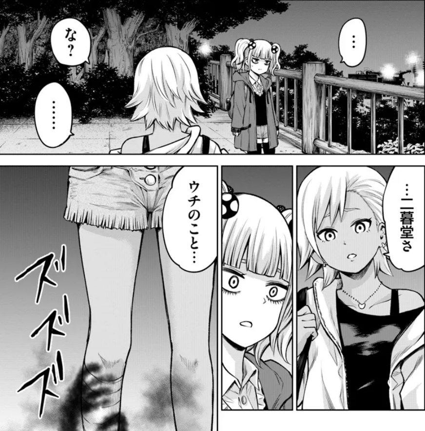 圖 陰陽眼見子 59話