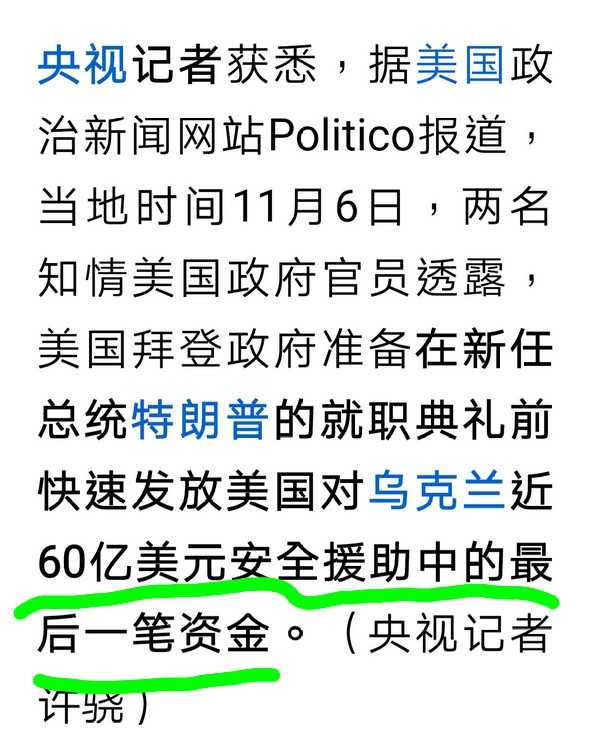 圖 請問現在烏克蘭走哪一條路線比較好？