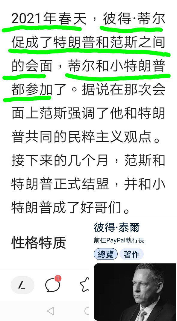 [問卦] 有沒有下屆美國副總統，萬斯真的超強的八