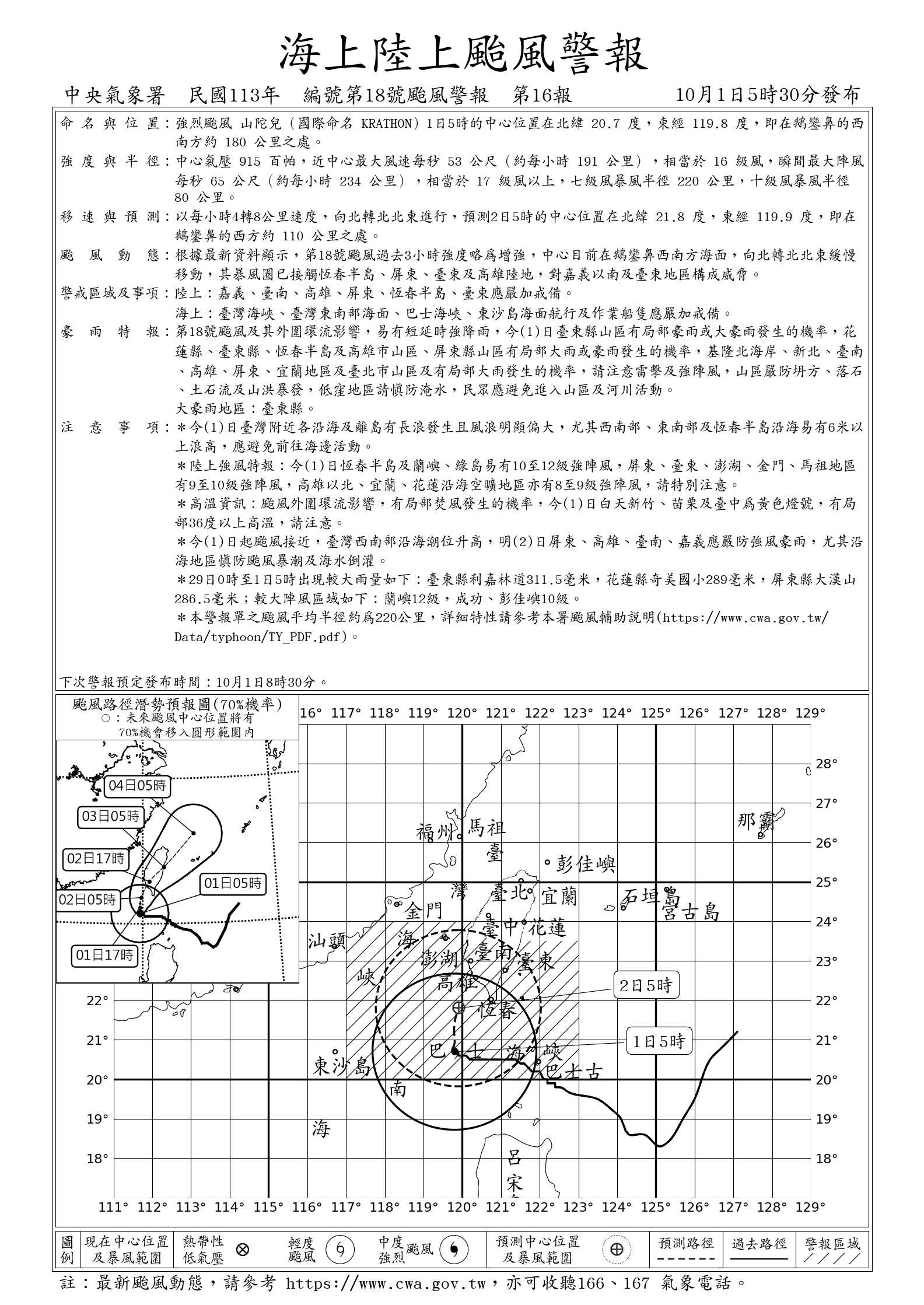 [閒聊] 山陀兒繼續增強