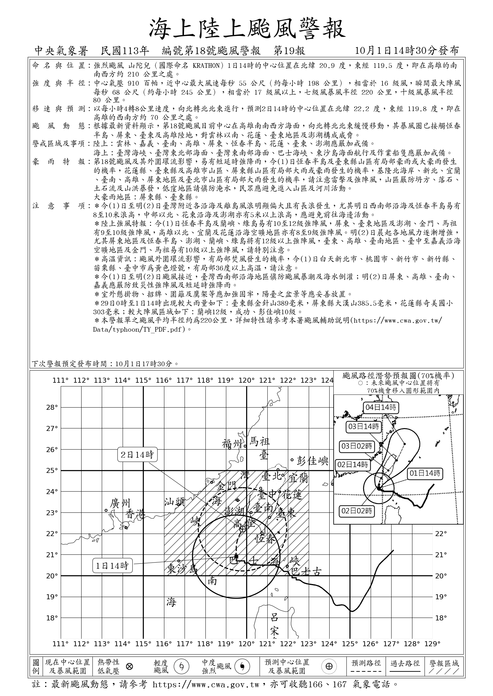 [閒聊] 山陀兒北轉了