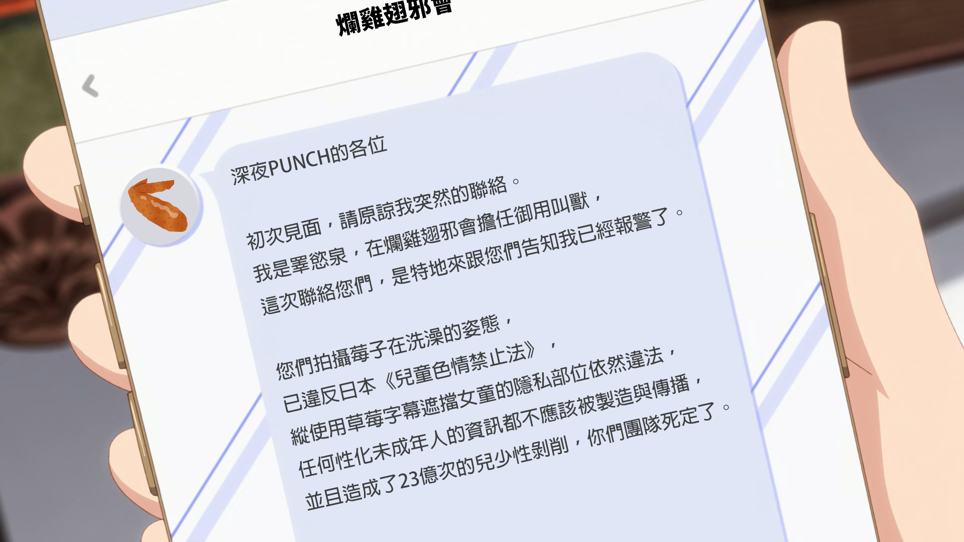 圖 深夜Punch 真咲拍攝莓子裸體慘遭逮捕!!