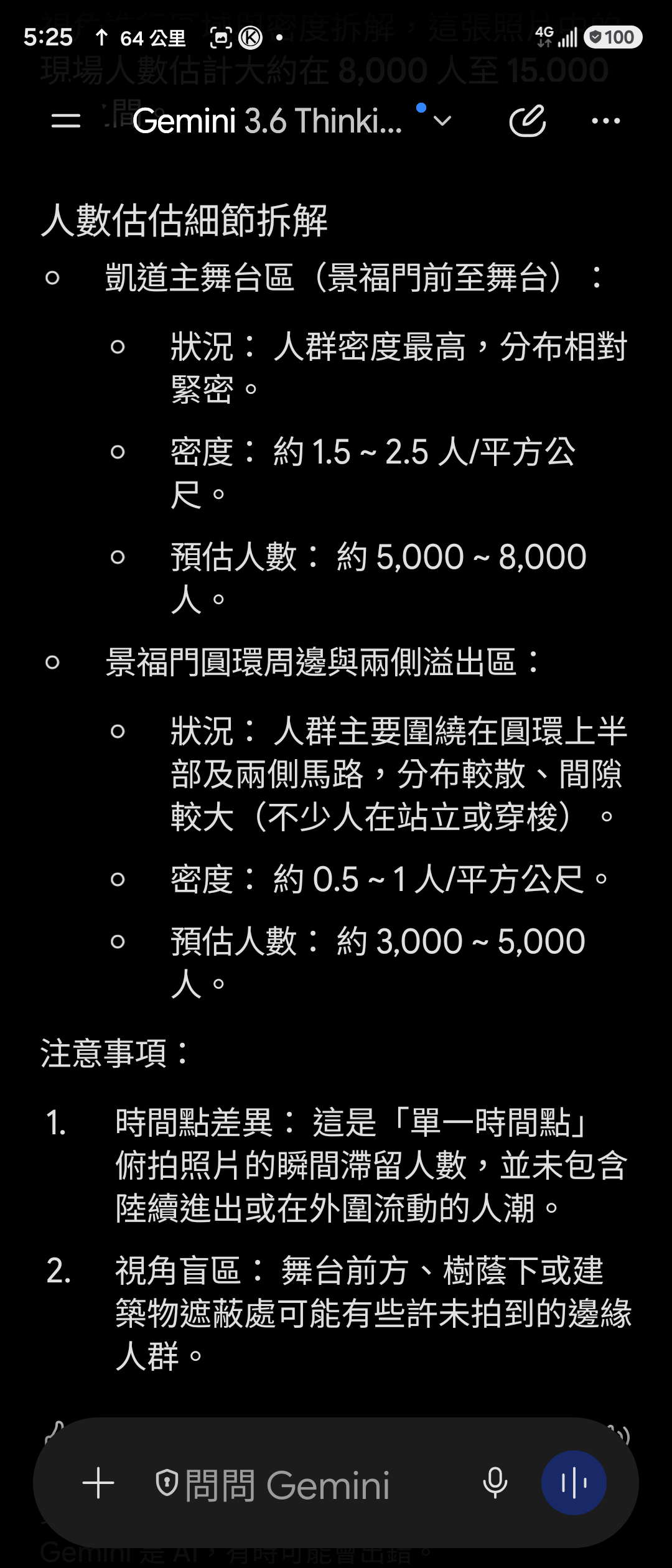 Re: [問卦] 凱道空拍圖 - 八卦 - PTT.BEST 批踢踢爆文 2