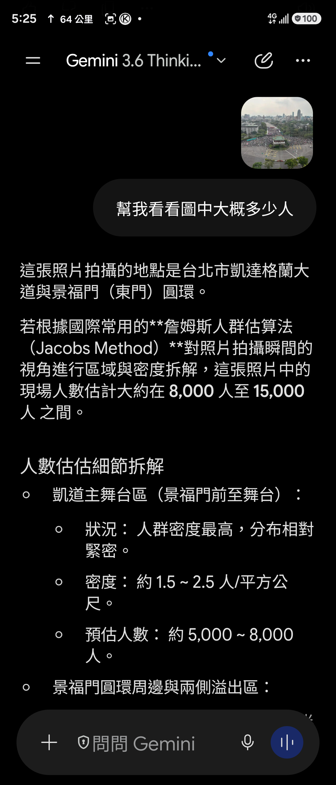 Re: [問卦] 凱道空拍圖 - 八卦 - PTT.BEST 批踢踢爆文