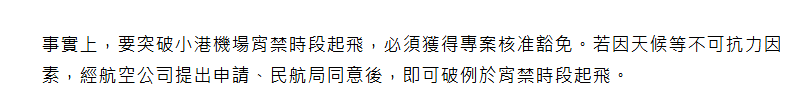 [閒聊] 桃園機場陣風轉降 - 航空 - PTT.BEST 批踢踢爆文 2