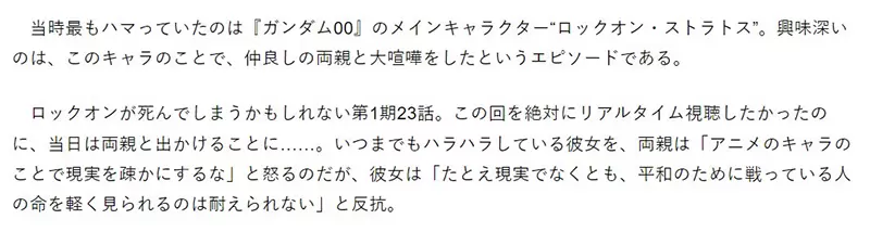 圖 《悠木碧首部隨筆集》成為聲優有3分之1