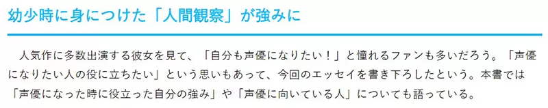 圖 《悠木碧首部隨筆集》成為聲優有3分之1