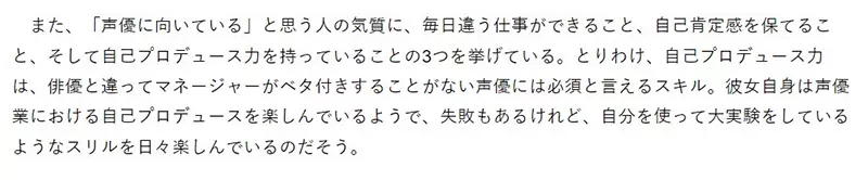 圖 《悠木碧首部隨筆集》成為聲優有3分之1