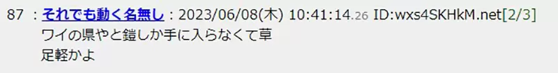 圖 《日本漢堡王╳暗黑４合作活動》至少要