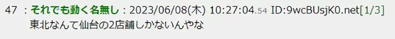 圖 《日本漢堡王╳暗黑４合作活動》至少要