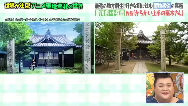 圖 《移居動畫聖地的人》宅宅追隨高木同學定