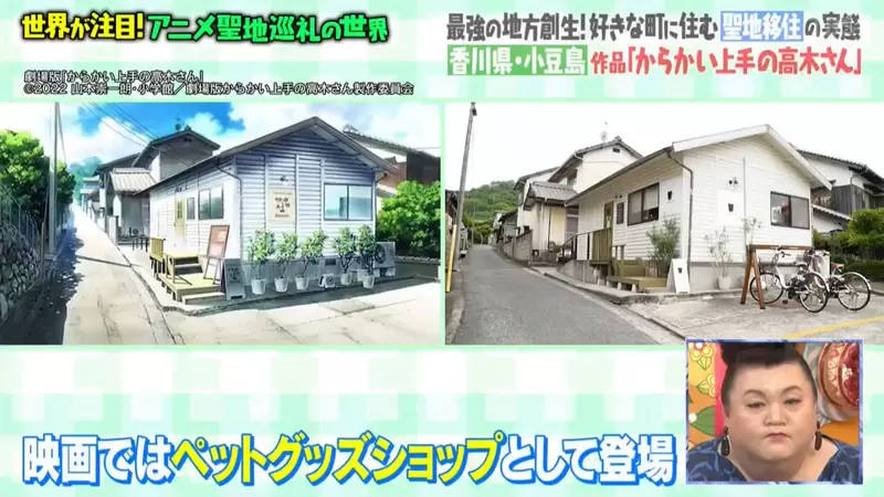 圖 《移居動畫聖地的人》宅宅追隨高木同學定