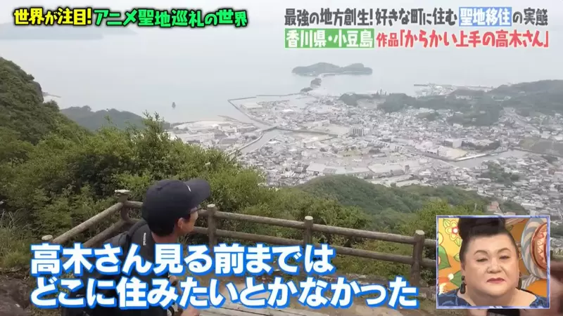 圖 《移居動畫聖地的人》宅宅追隨高木同學定