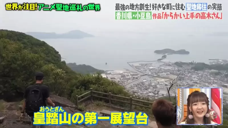 圖 《移居動畫聖地的人》宅宅追隨高木同學定