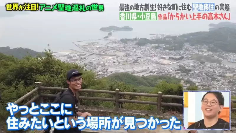 圖 《移居動畫聖地的人》宅宅追隨高木同學定