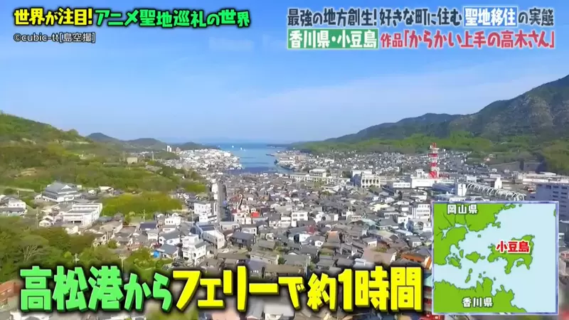 圖 《移居動畫聖地的人》宅宅追隨高木同學定