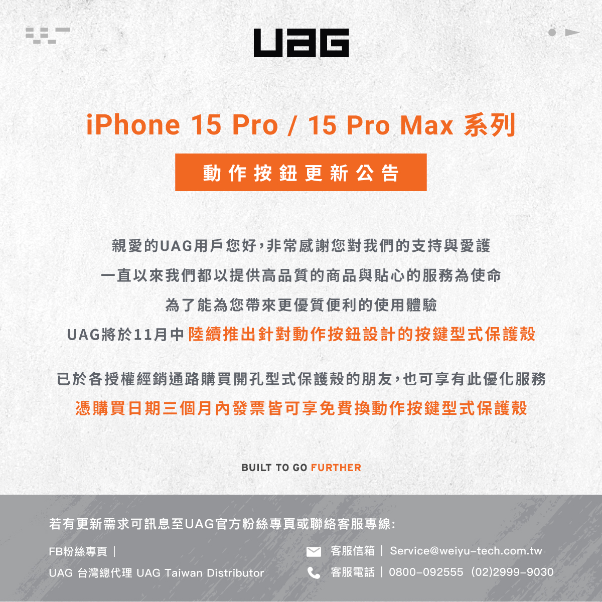 [問題] iphone15 pro max 保護殼+保護貼選購 