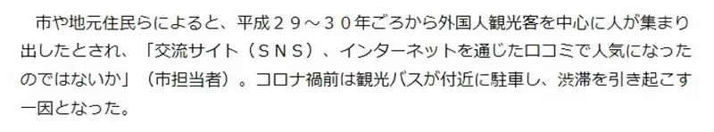 圖 《灌籃高手聖地亂象》外國人觀光客不聽